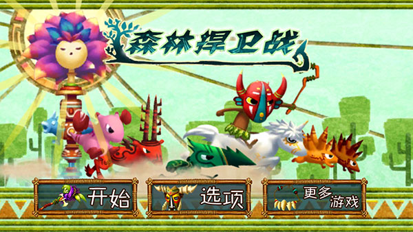 森林大作战官方版图1