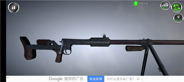 武器拆解游戏正版