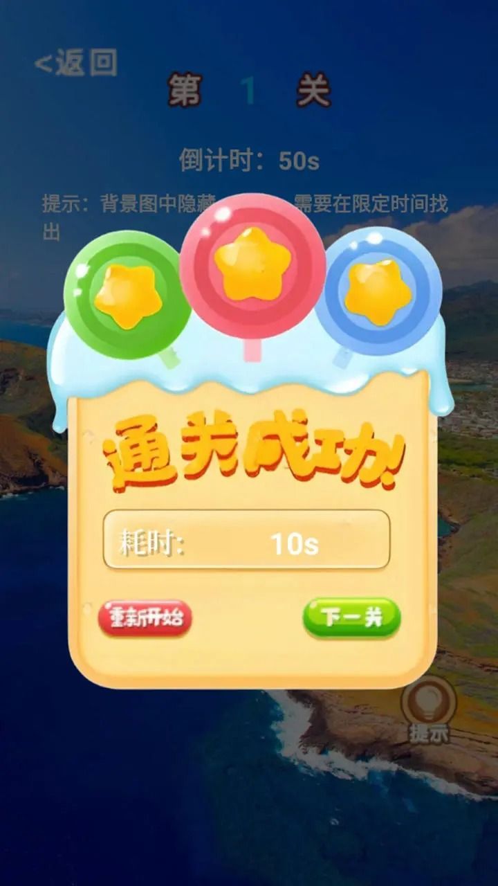看图寻物(3)