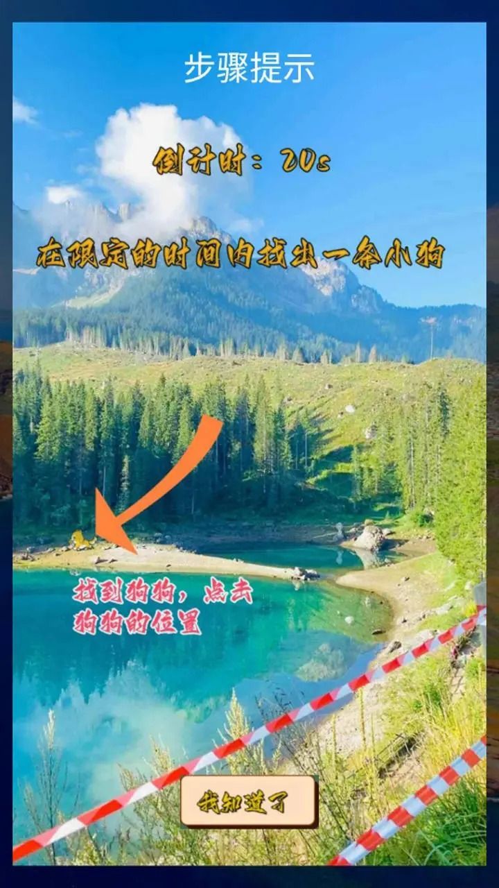 看图寻物(1)