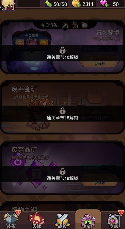 弹指英雄游戏无广告版