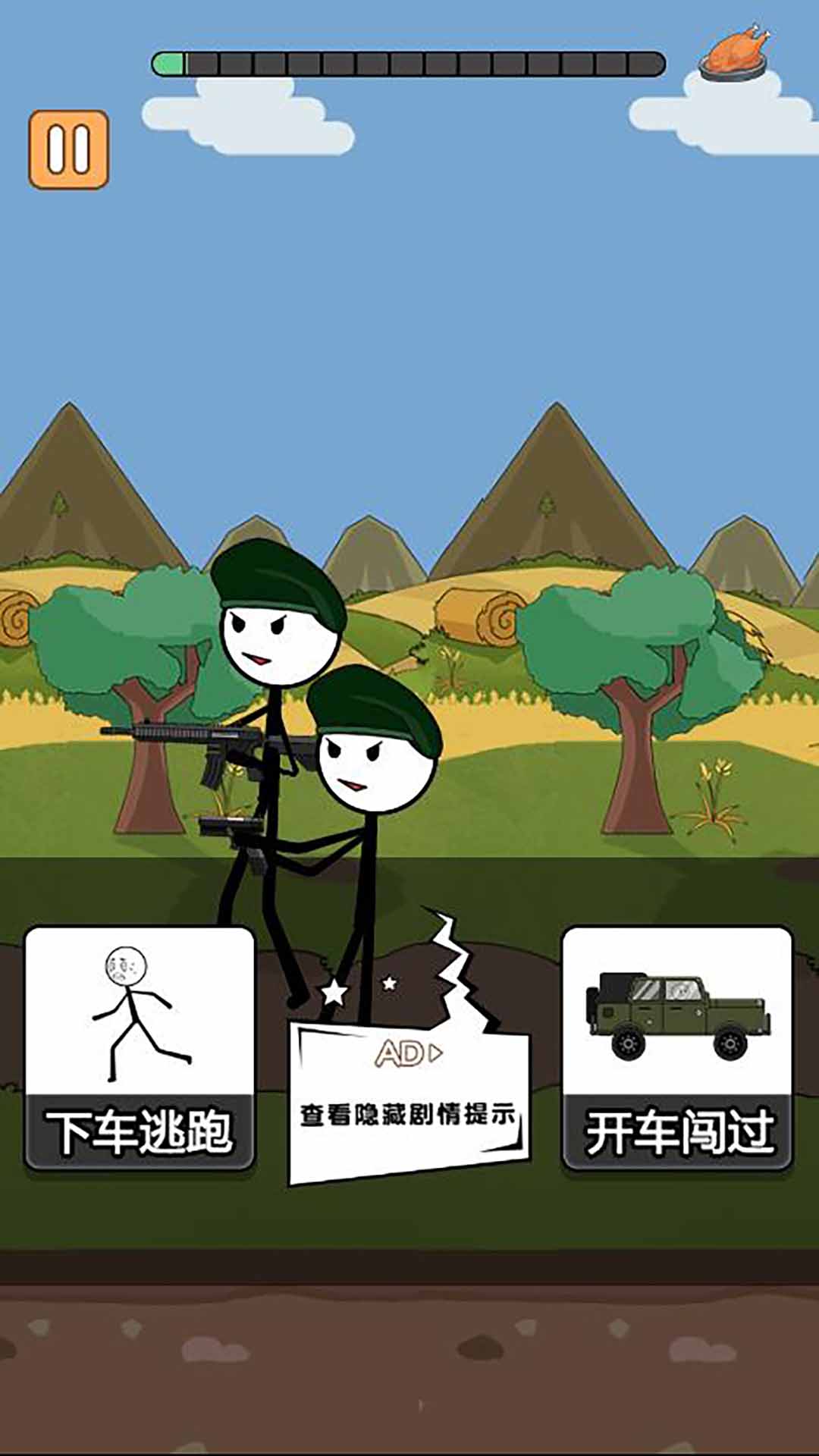 火柴人搞笑逃亡记除夕篇通用版
