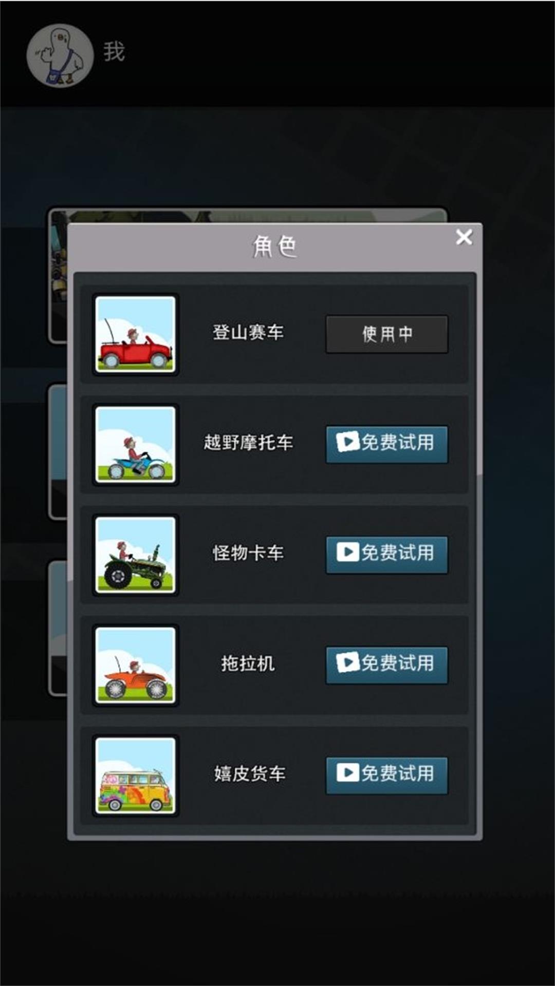 闯关精灵驾驶馆游戏安装包