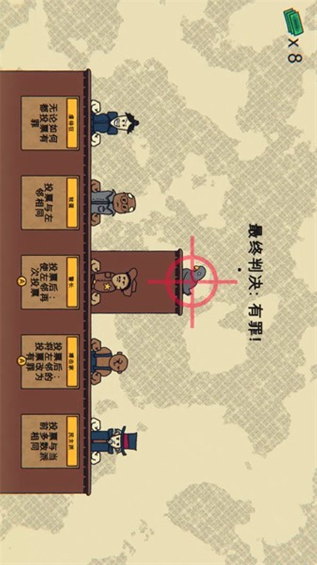 解谜寻凶游戏纯净版