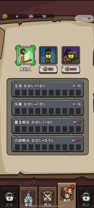 人类超级进化(1)