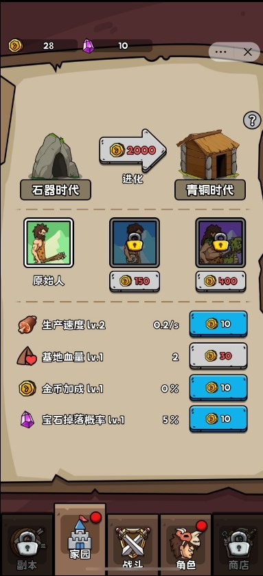 人类超级进化(5)
