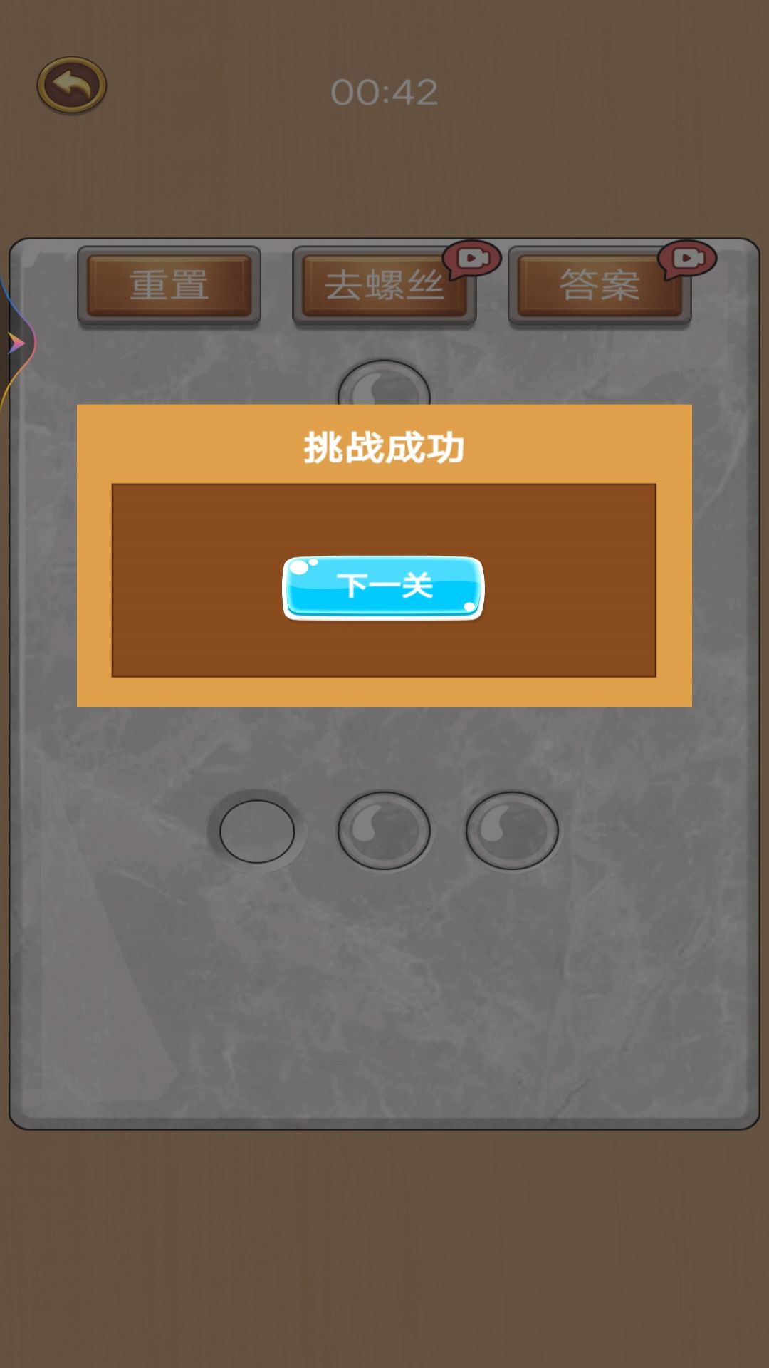 扭螺丝我特牛(5)