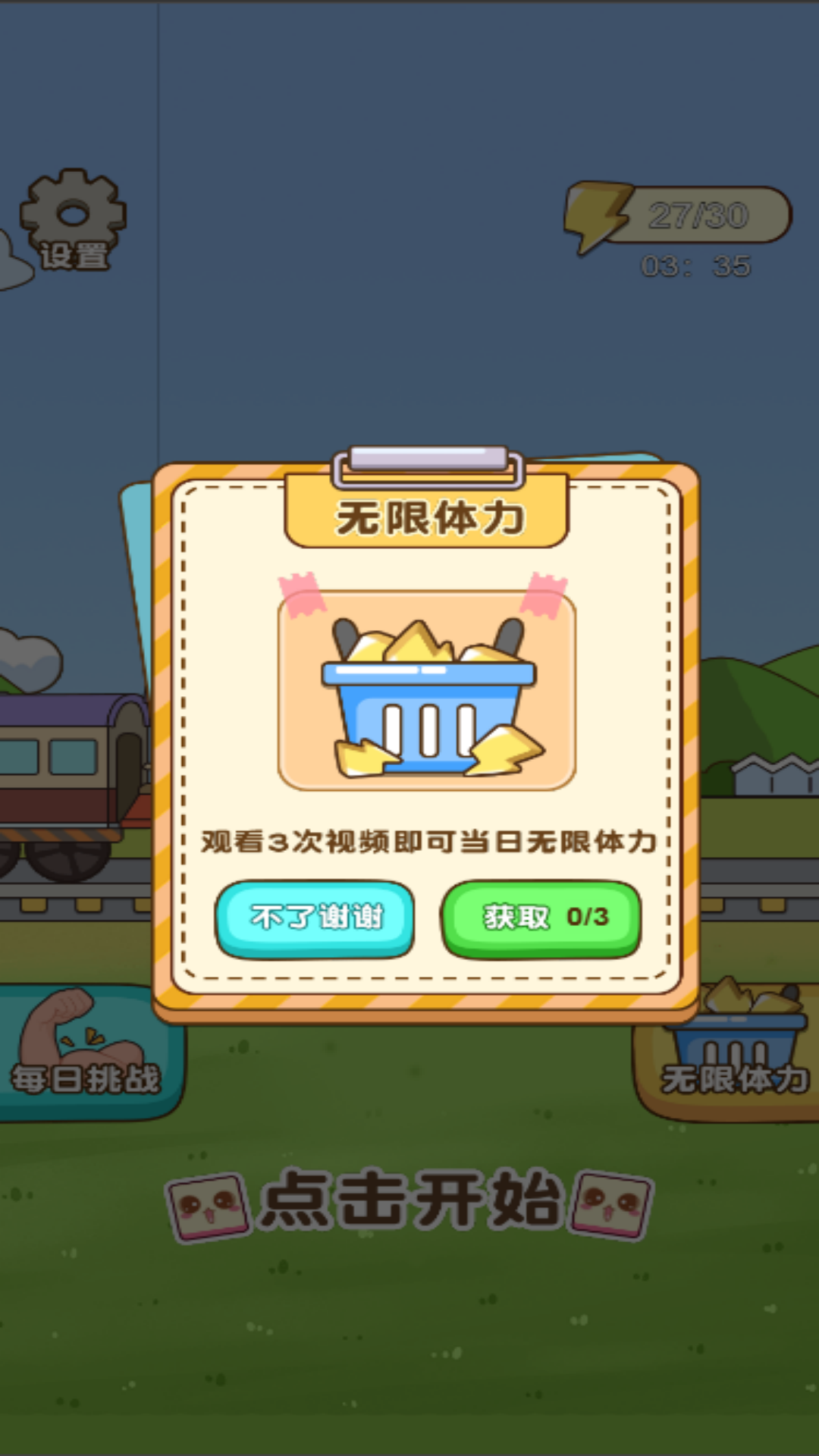 小拇指消消消官方版