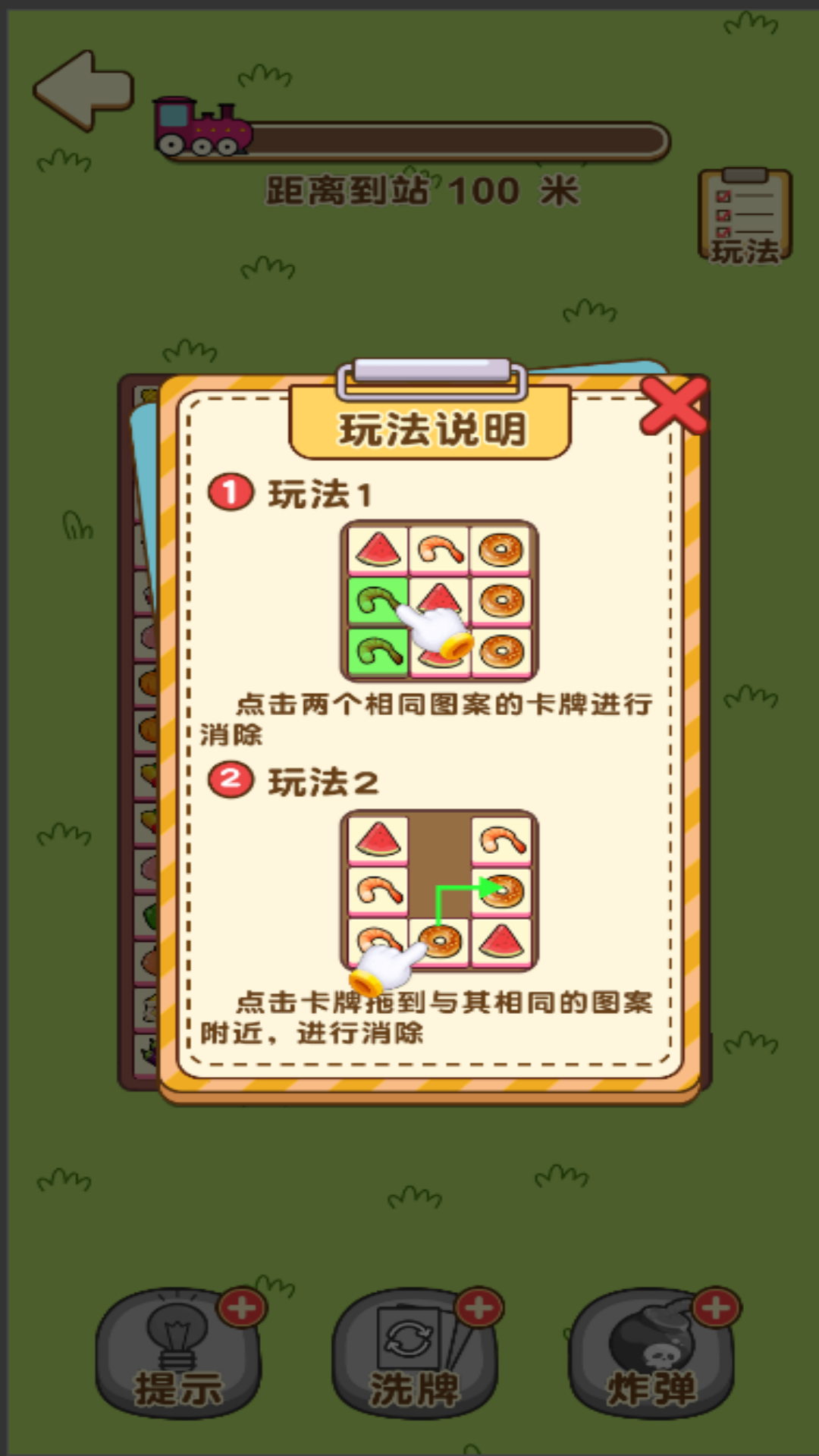 小拇指消消消官方版