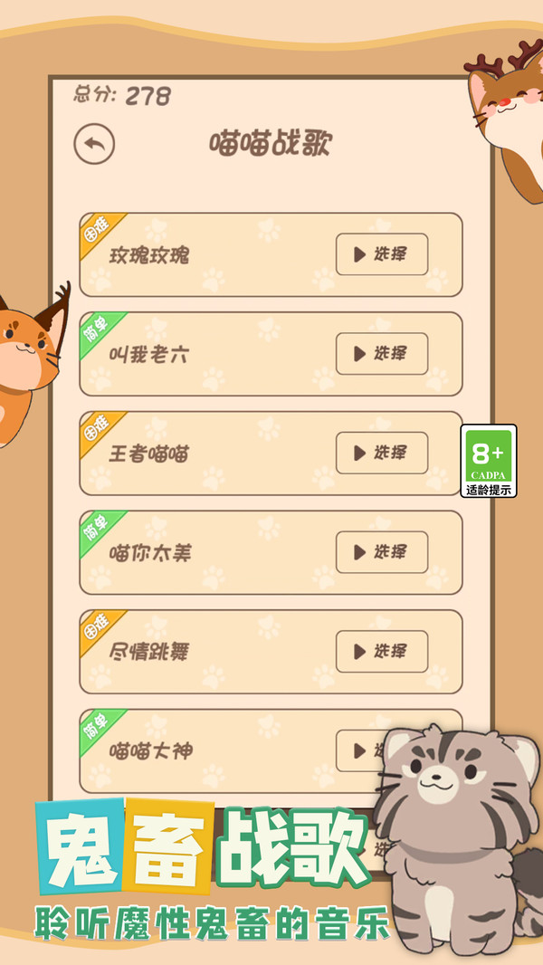 喵了个喵官方正版