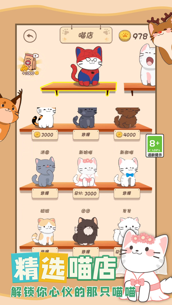 喵了个喵官方正版