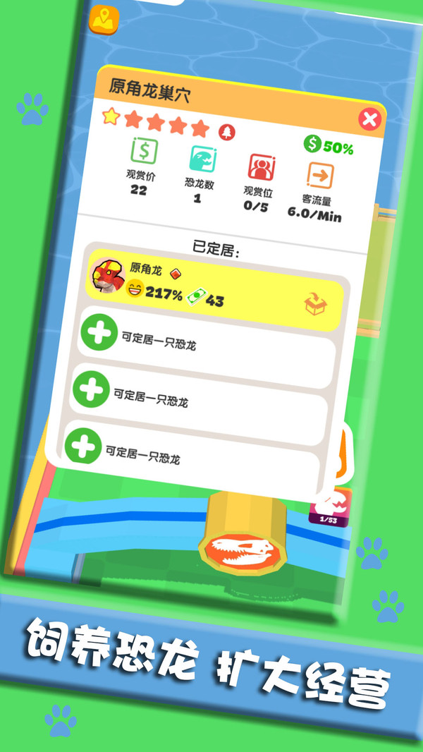打造我的小岛手游无广告版