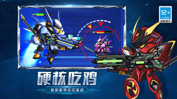 顶尖英雄免费原版