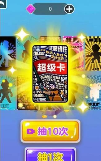 卡片大对决手游无广告版