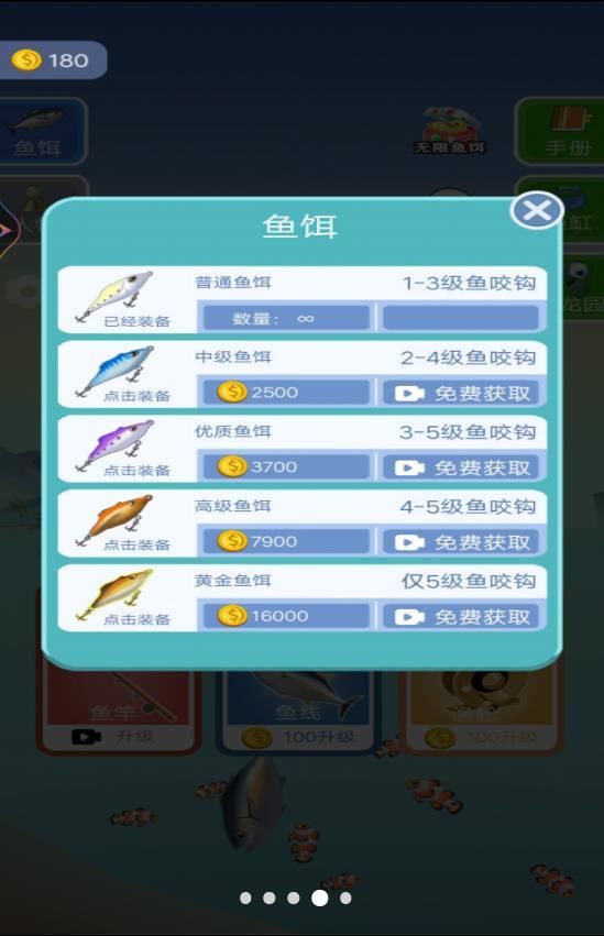 深海钓鱼大神(3)