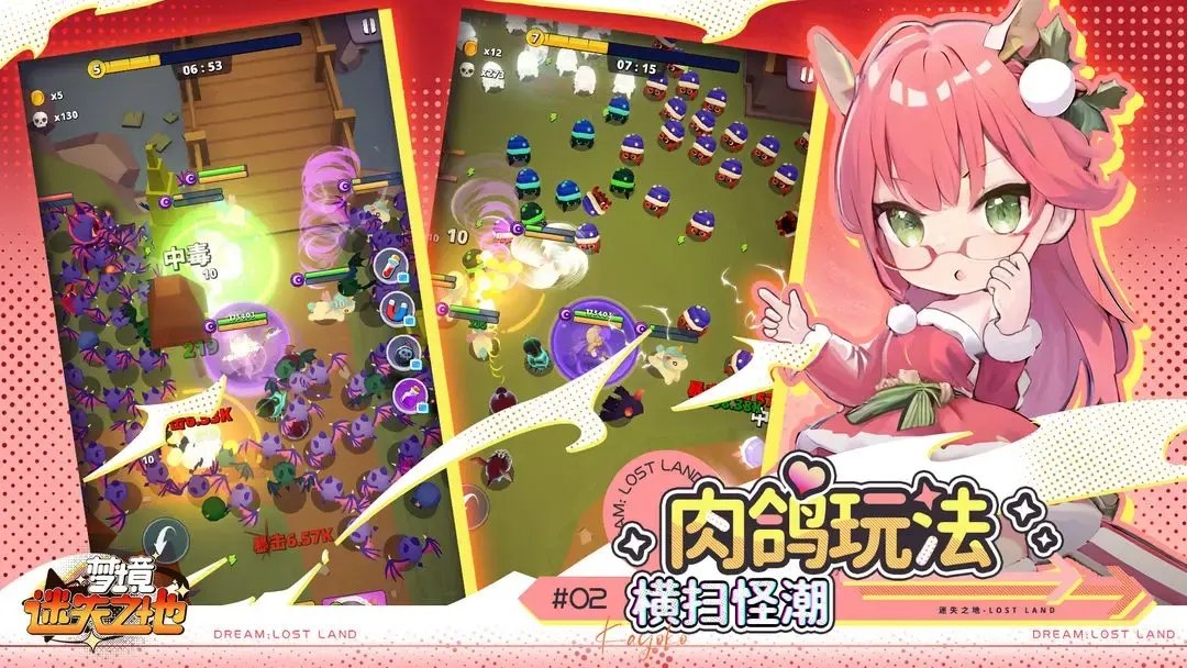 梦境迷失之地游戏纯净最新版图3