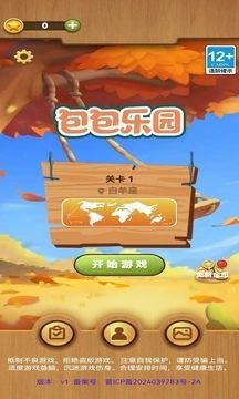 包包乐园安卓直装版