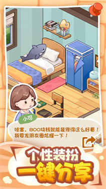 筑梦工作室官方正版(3)