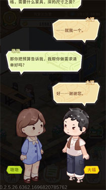 筑梦工作室官方正版(2)
