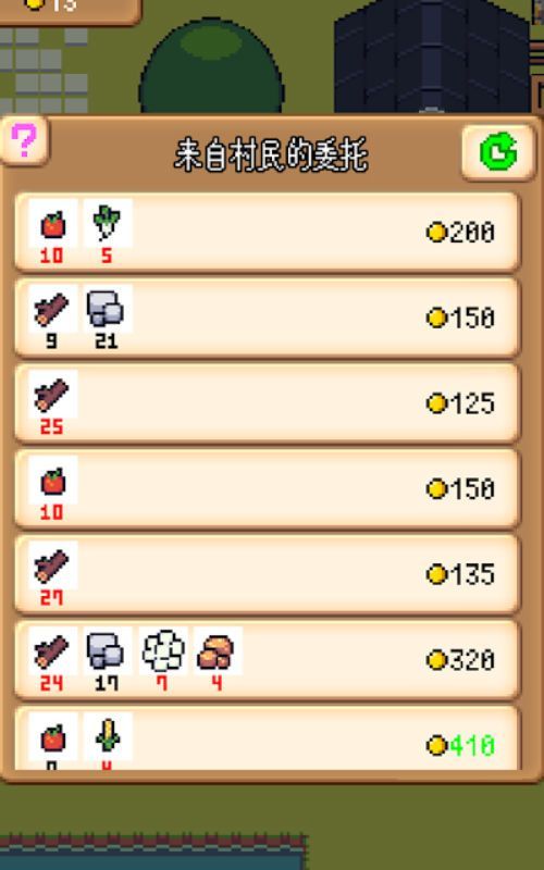 农园rpg游戏纯净版