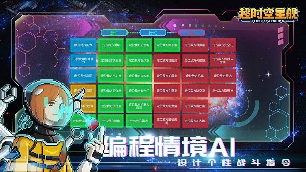像素星舰国际服游戏正版图4