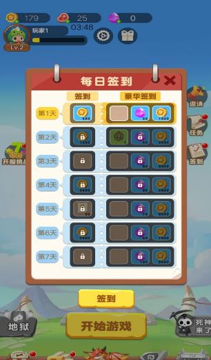 枪战特工队游戏正版图2