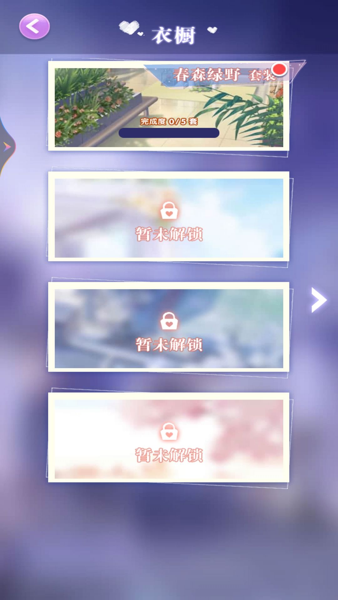 爱换装的小公主手机最新版