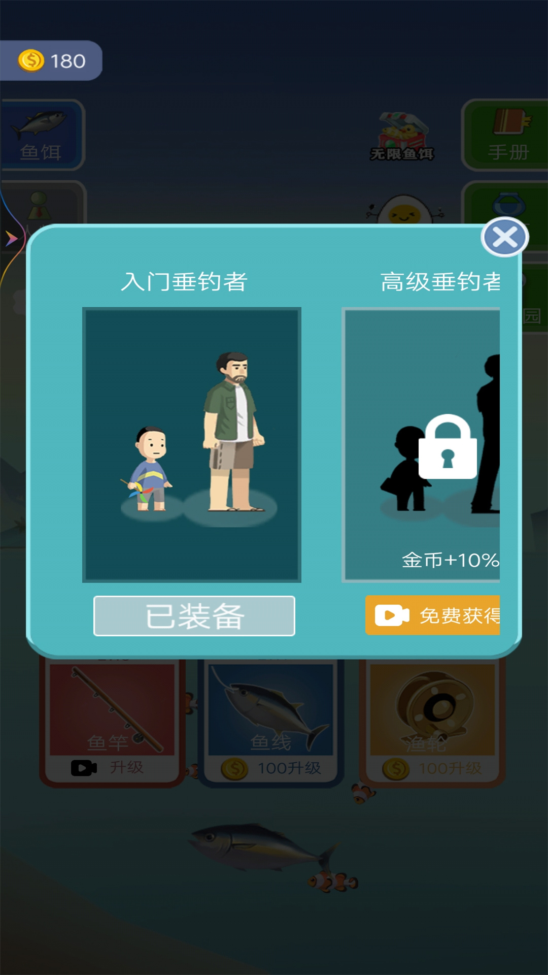 钓鱼老司机官方版