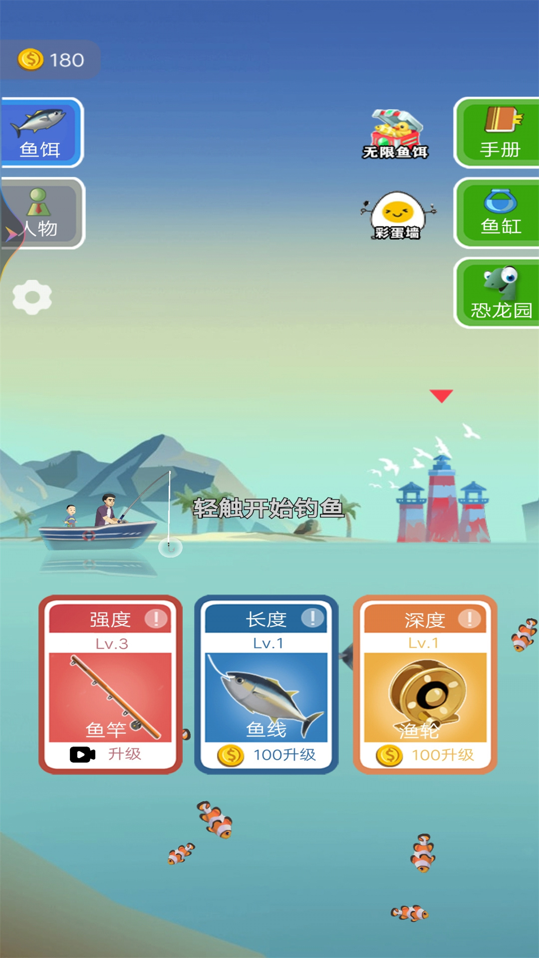 钓鱼老司机官方版