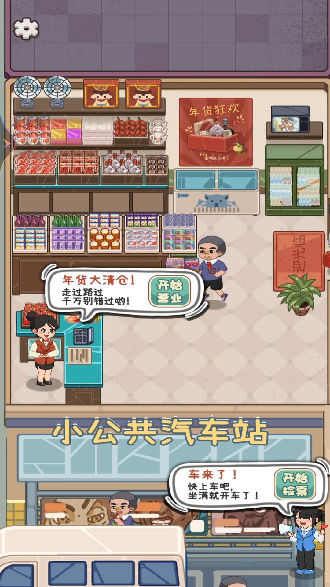 开家供销社官方最新版