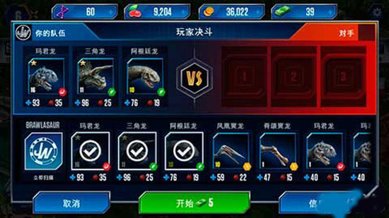 侏罗纪世界游戏纯净最新版图2
