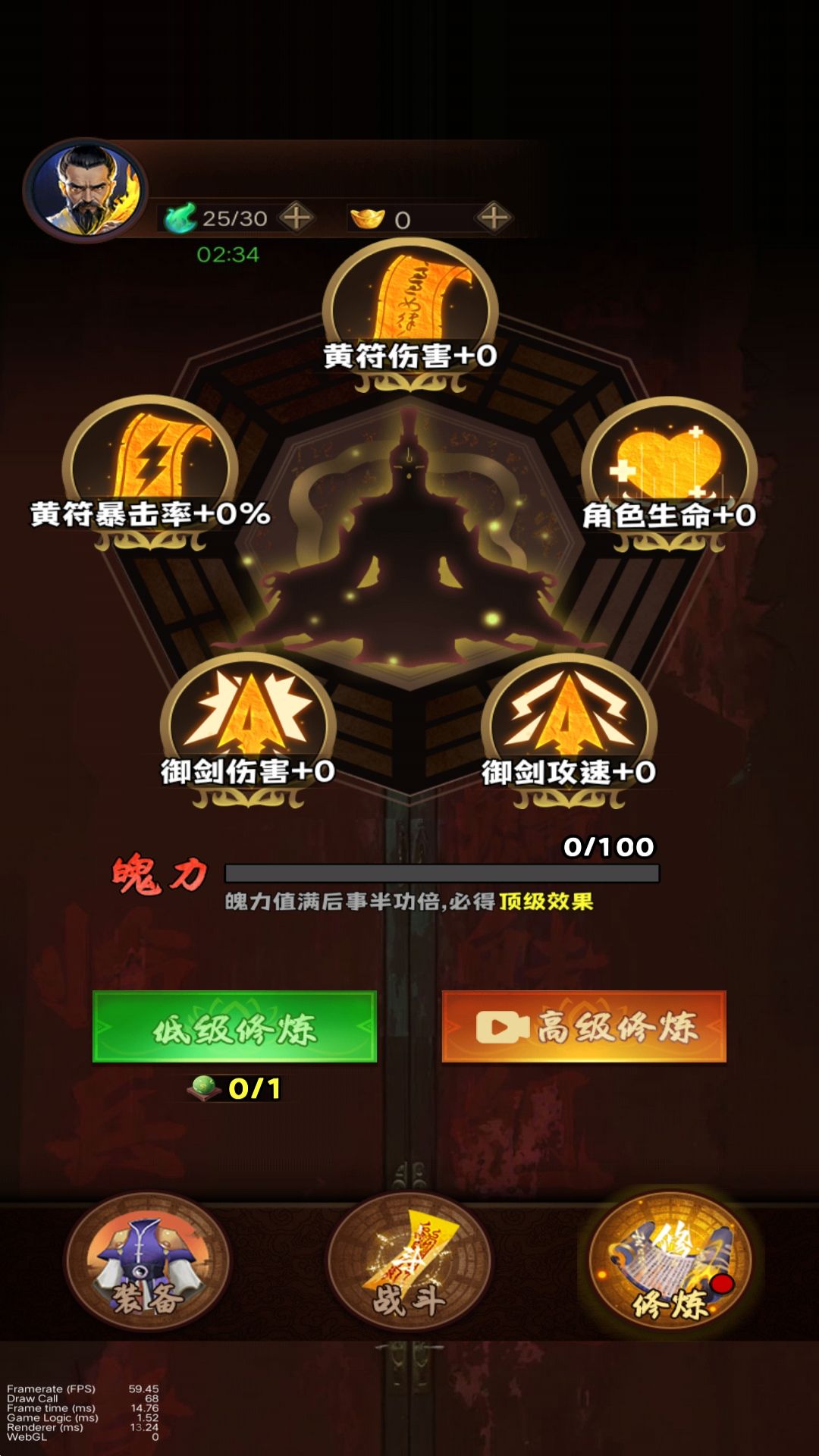 除魔向前冲(2)