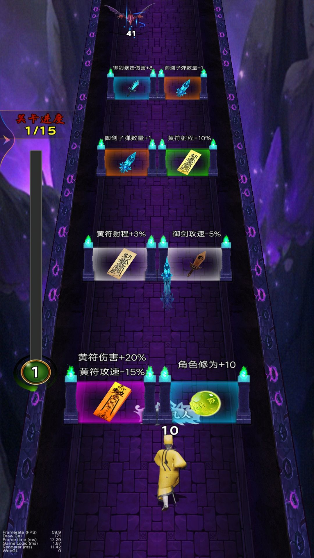 除魔向前冲(4)