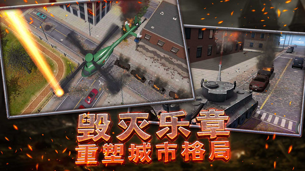 爆破大师免费版