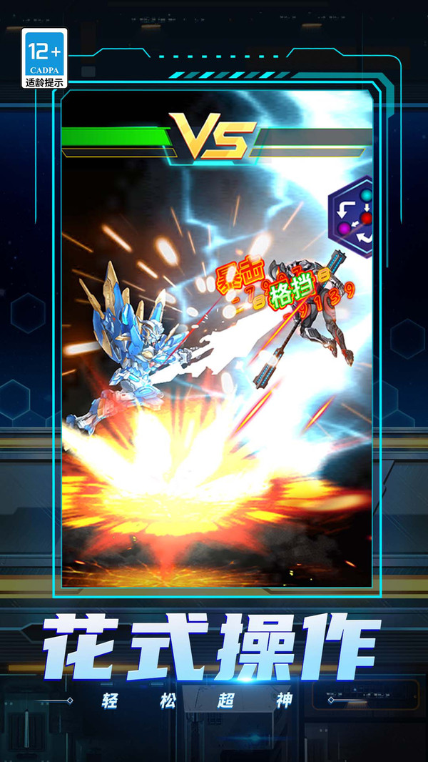 宇宙人来袭官方版