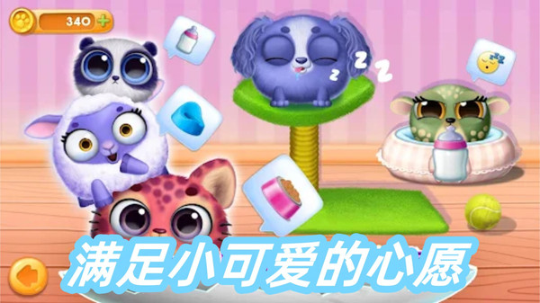 萌派开心养宠免费版