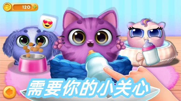萌派开心养宠免费版
