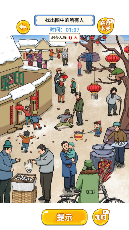 闯关大聪明游戏纯净最新版
