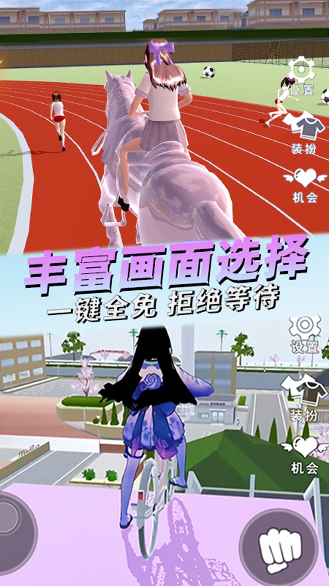 梦回青春校园安卓免费版