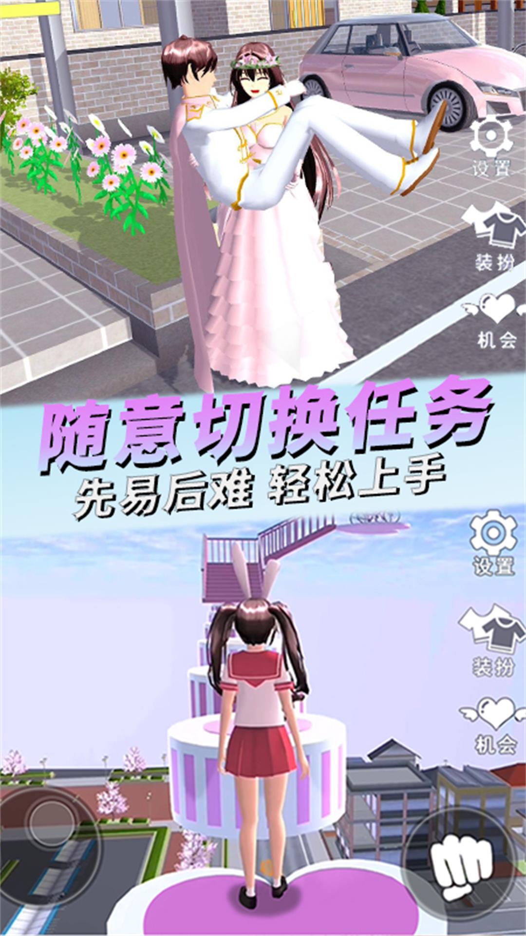 梦回青春校园安卓免费版