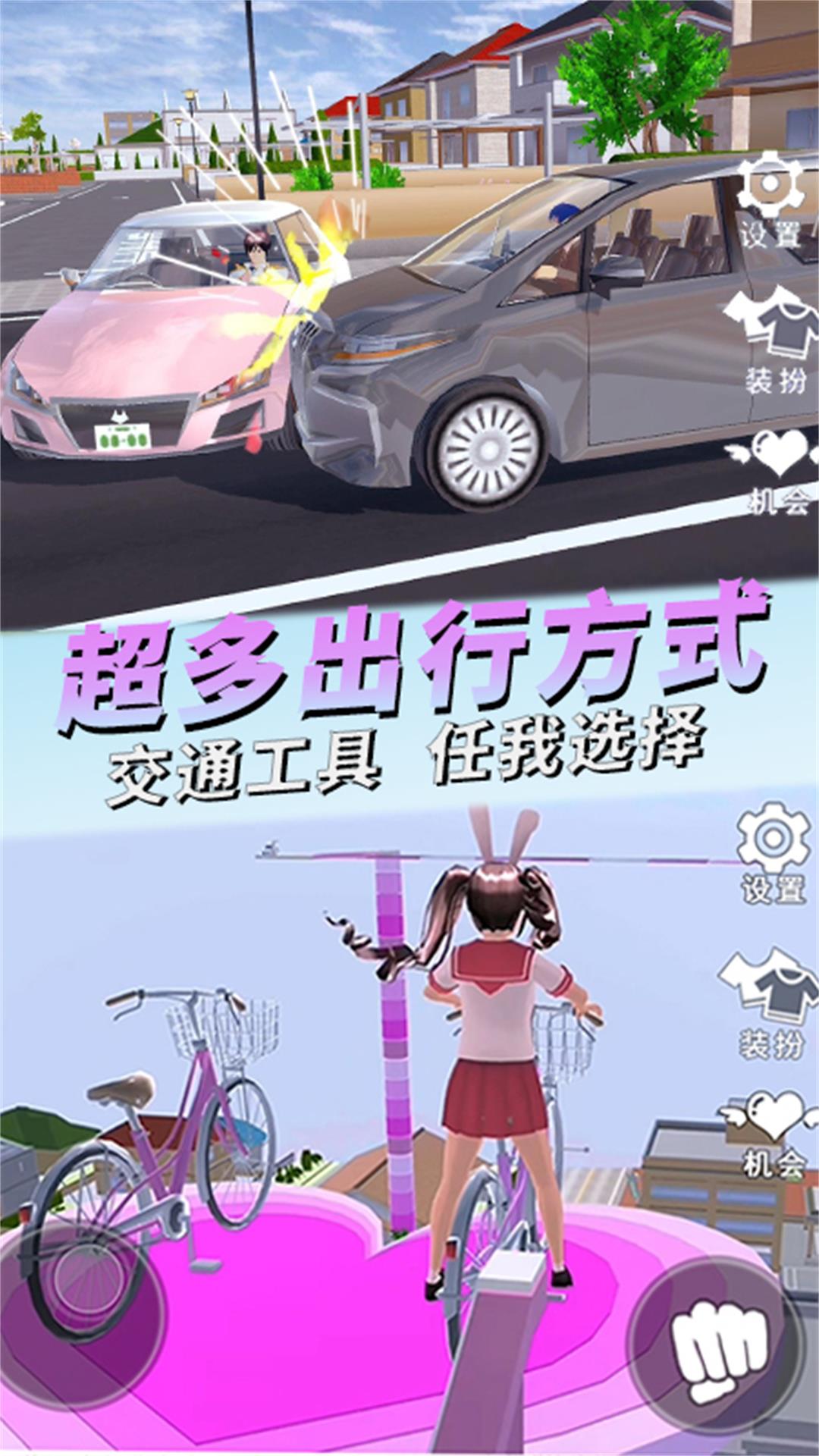 梦回青春校园安卓免费版