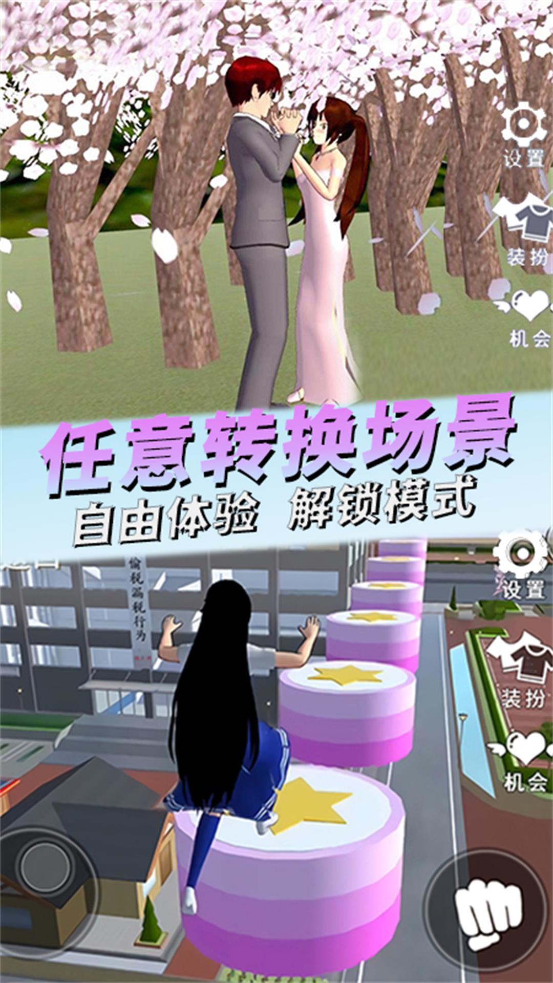 梦回青春校园安卓免费版