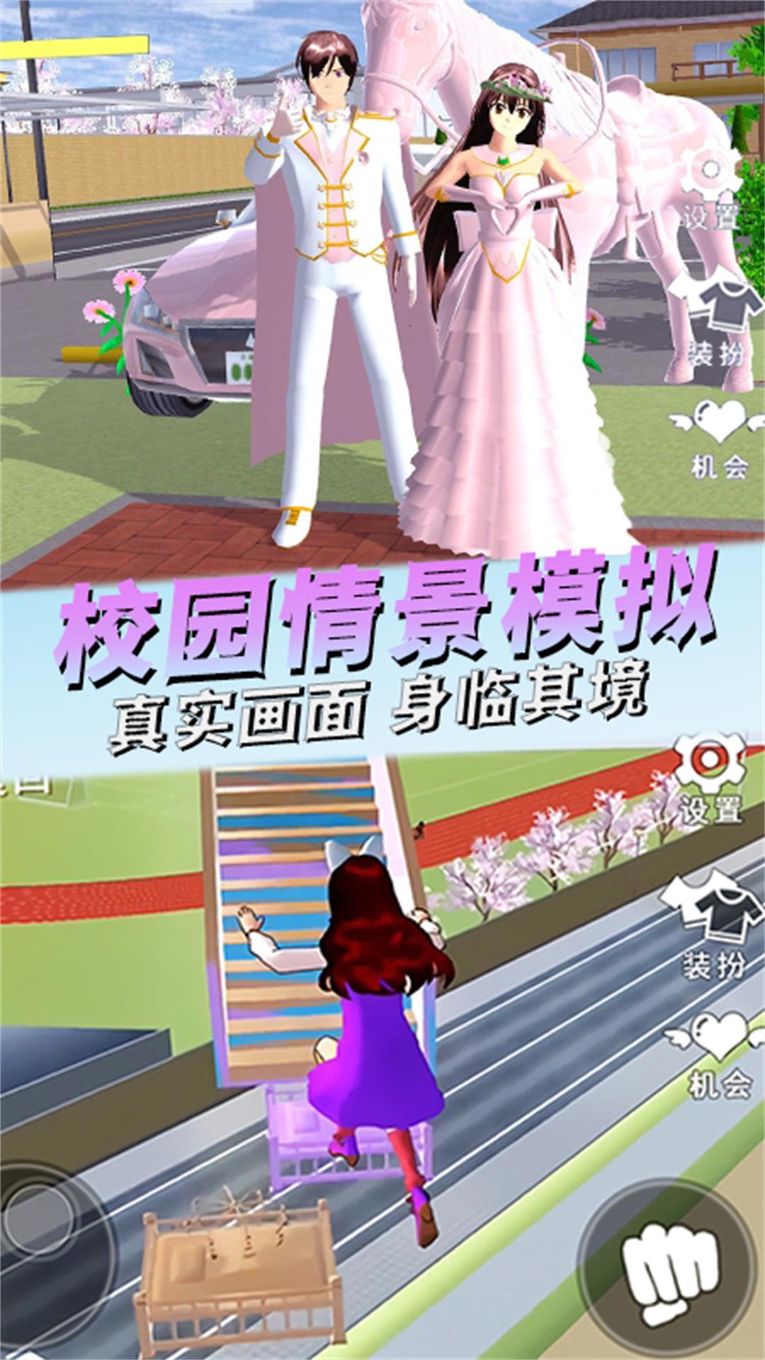 梦回青春校园安卓免费版