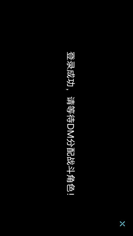 谁是玩家(3)