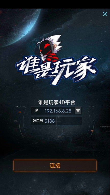谁是玩家(2)