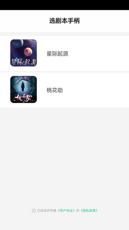 谁是玩家(4)