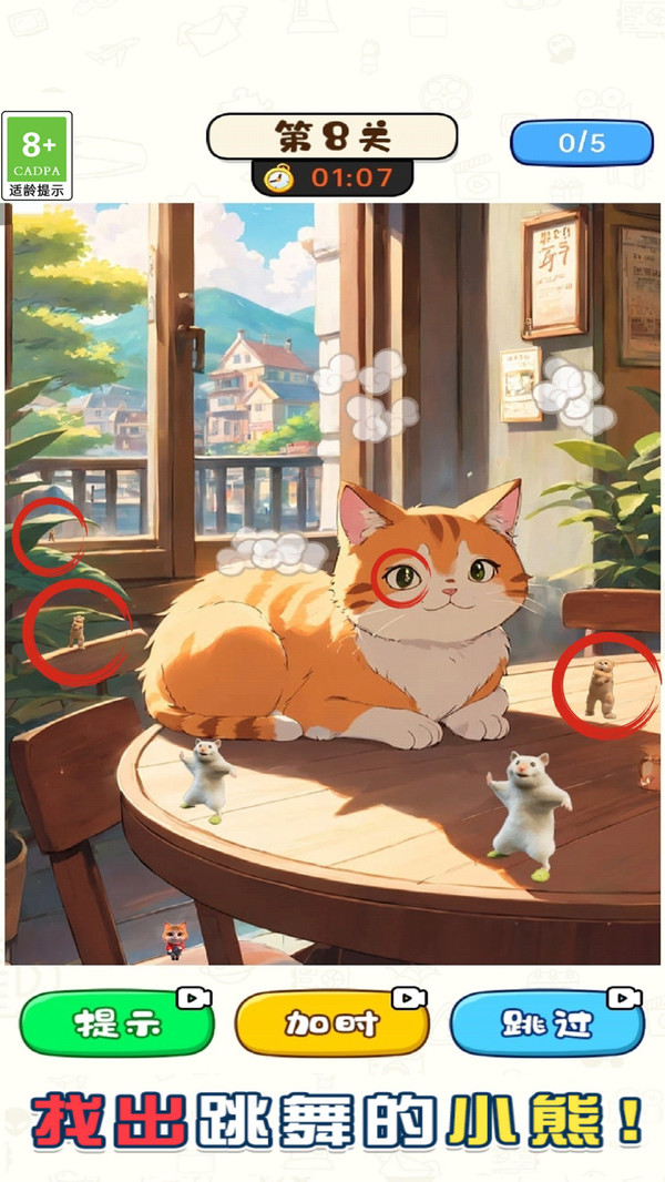小熊爱派对安卓版