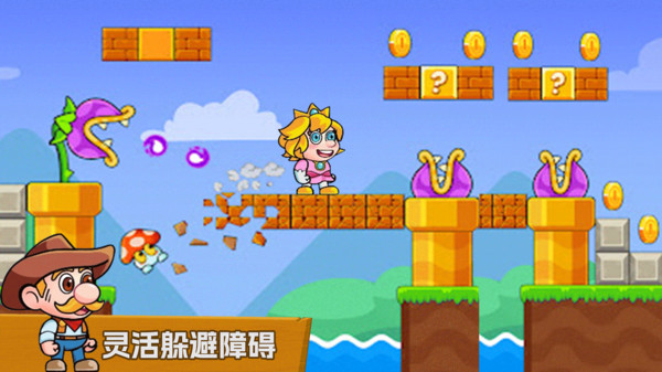 快乐向前冲正版