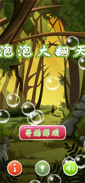 泡泡大翻天手游免费版