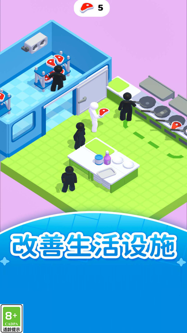 梦想的生活手机版